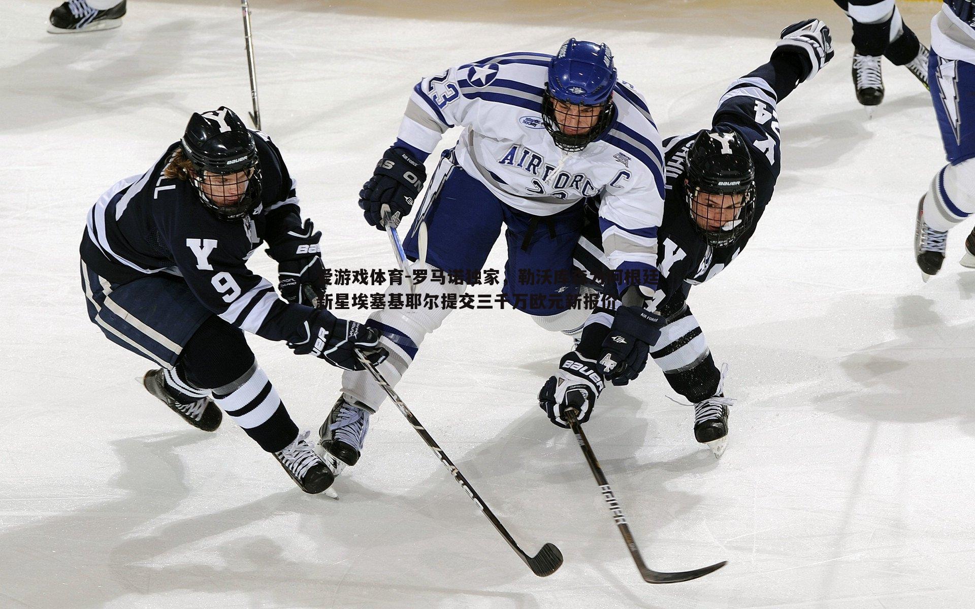 罗马诺独家,勒沃库森为阿根廷新星埃塞基耶尔提交三千万欧元新报价